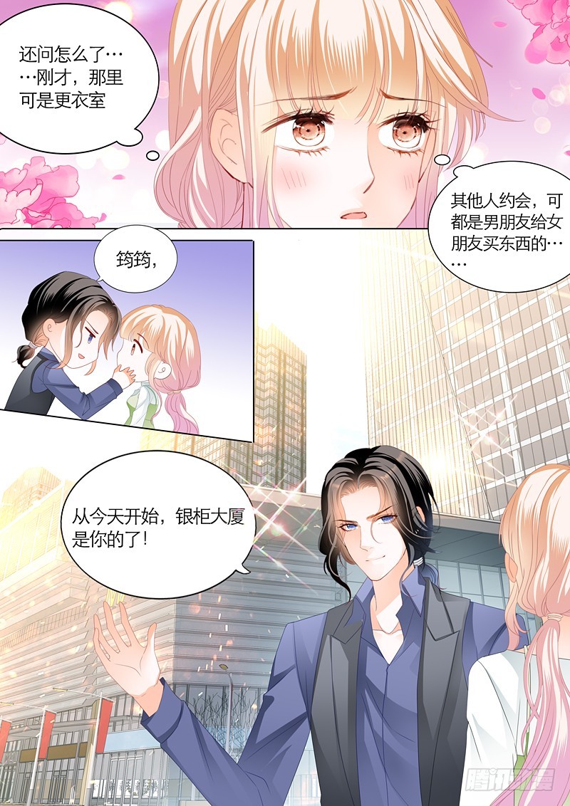 霸道小叔请轻撩免费漫画全集漫画,三角恋情（上）4图