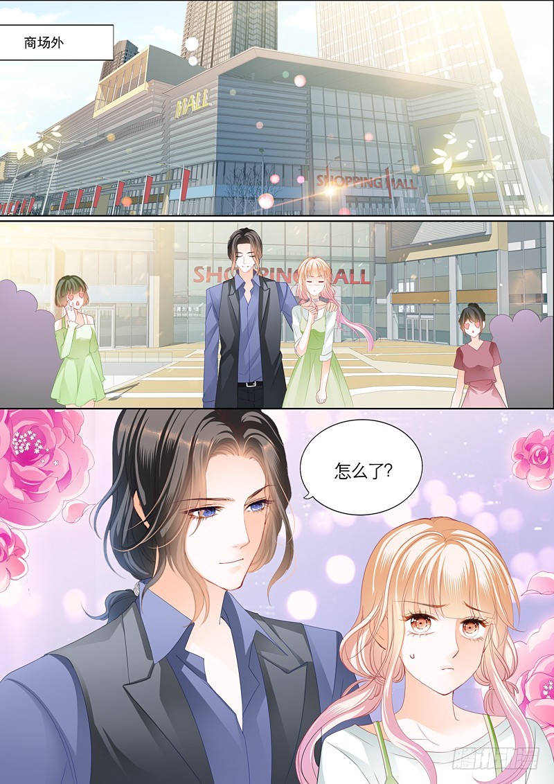霸道小叔请轻撩免费漫画全集漫画,三角恋情（上）3图