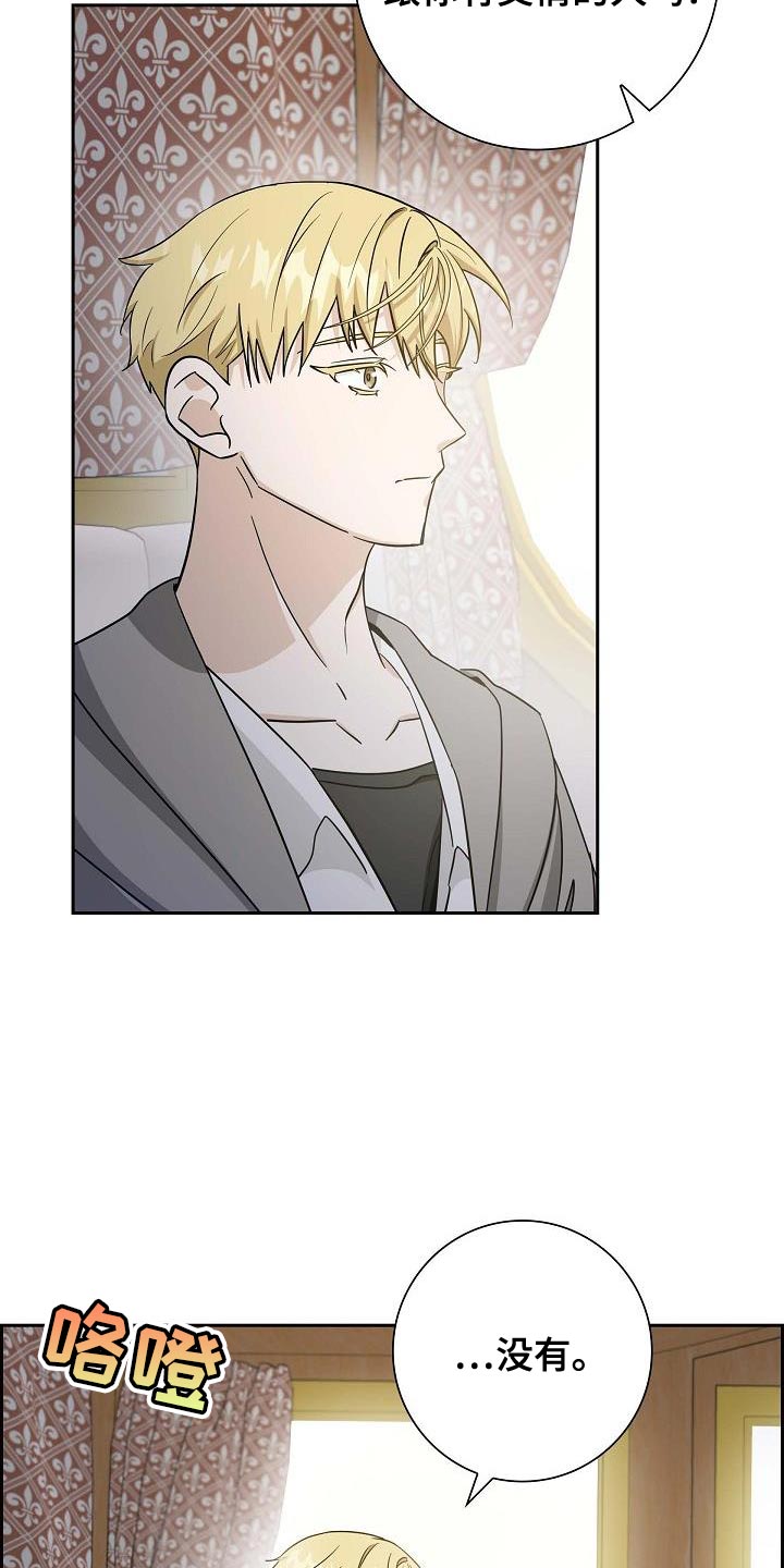 姻缘天注定后续情节漫画,第35话2图