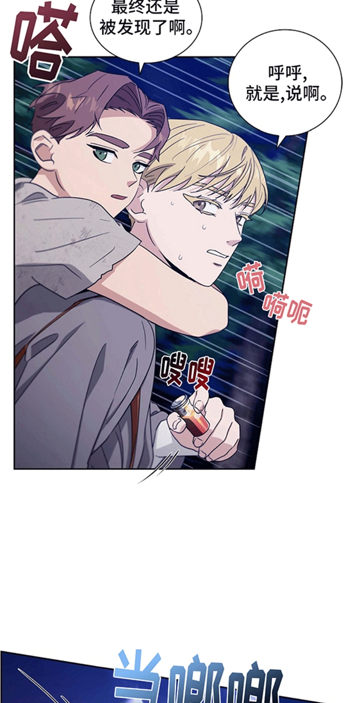 姻缘天注定是啥意思漫画,第10话2图