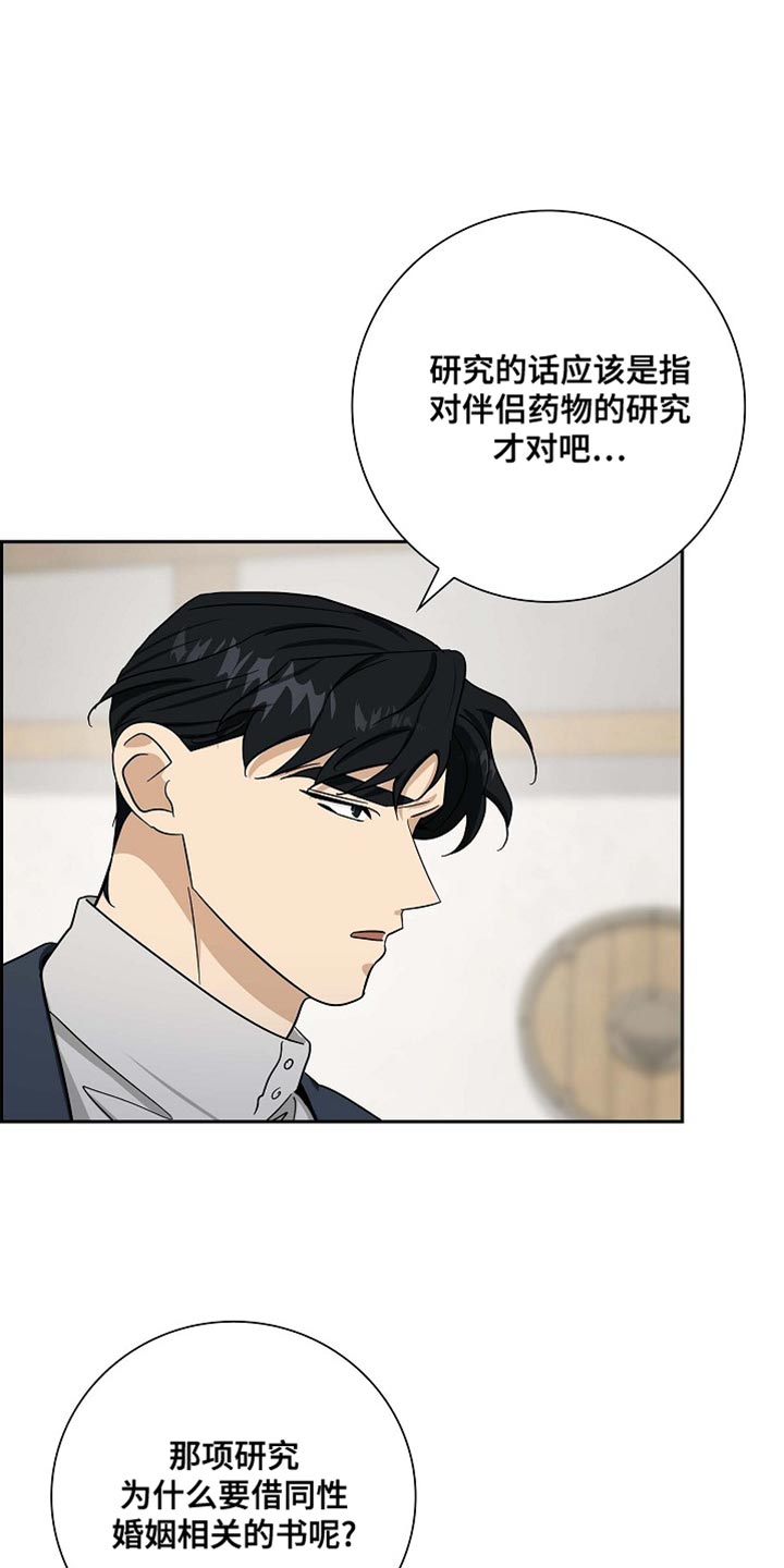 姻缘天注定的吗漫画,第92话1图