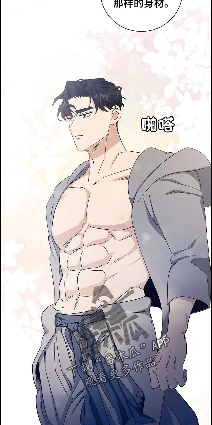 婚姻的缘分真的是天注定吗漫画,第20话5图