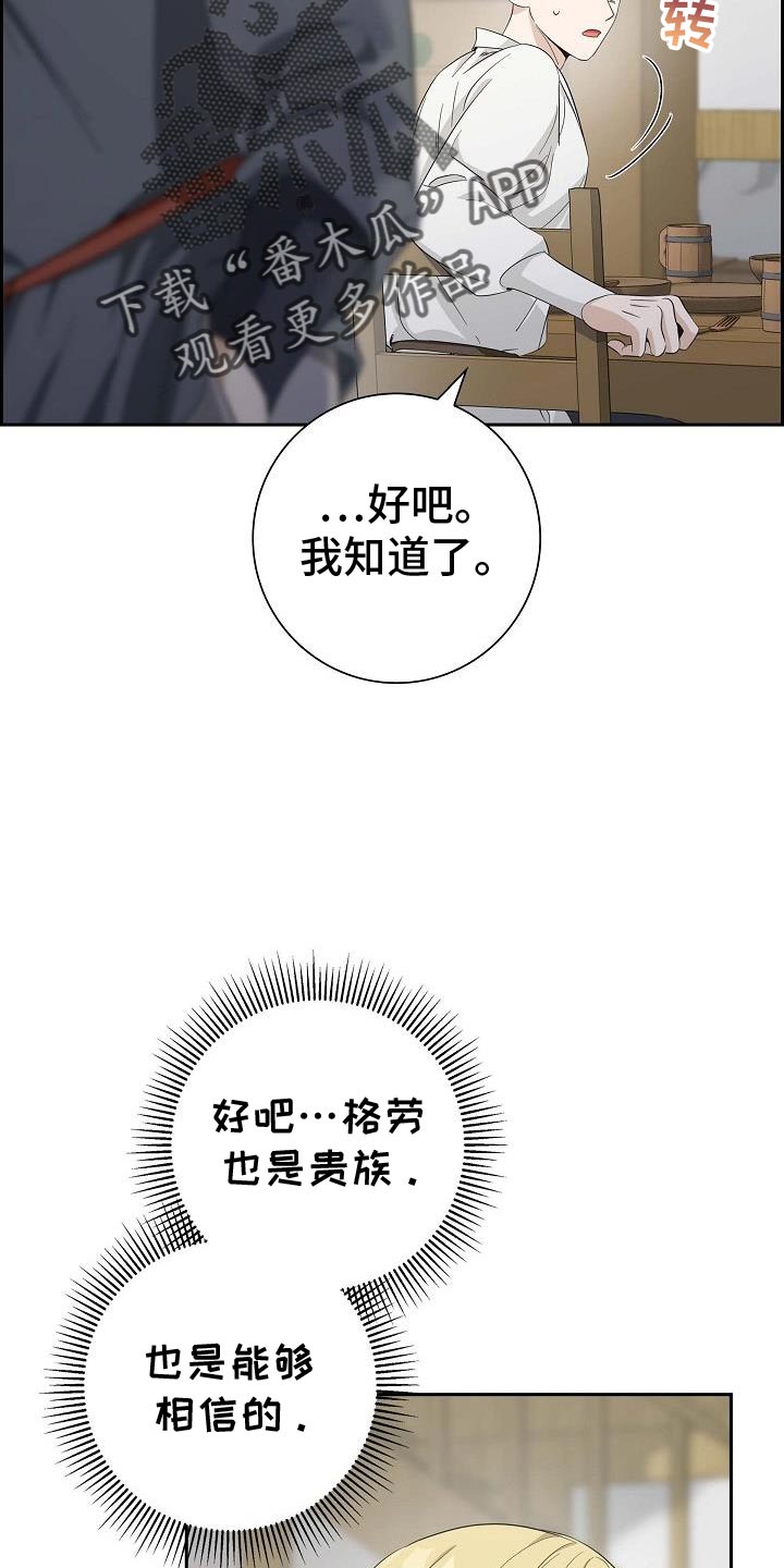 姻缘天注定意思漫画,第31话5图