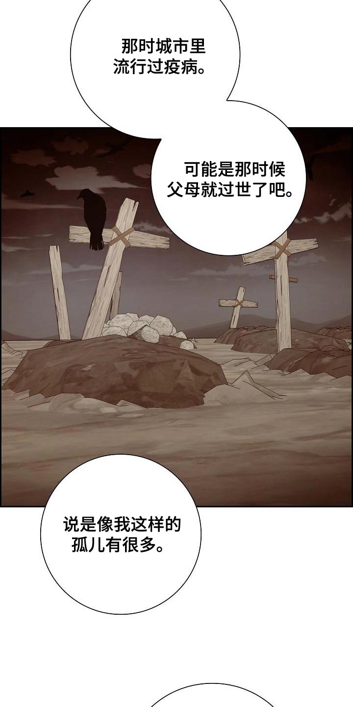 姻缘天注定的吗漫画,第62话3图