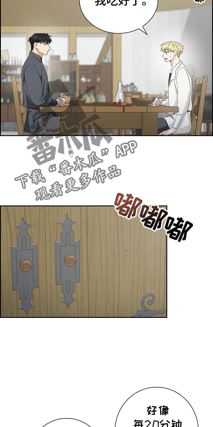 姻缘天注定意思漫画,第31话2图