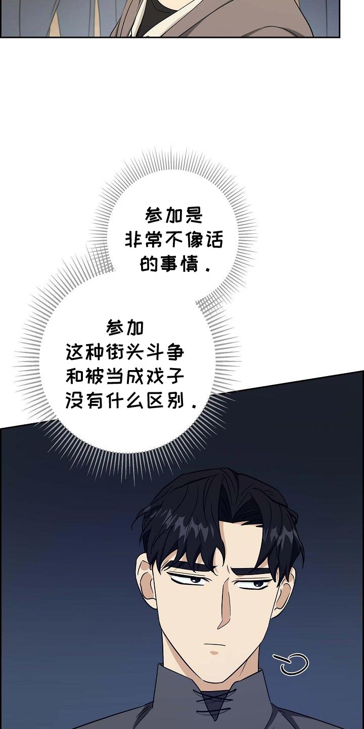 姻缘天注定一切都是最好的安排漫画,第41话3图