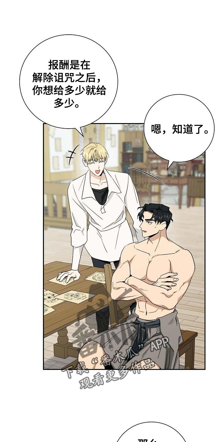 婚姻的缘分真的是天注定吗漫画,第20话1图