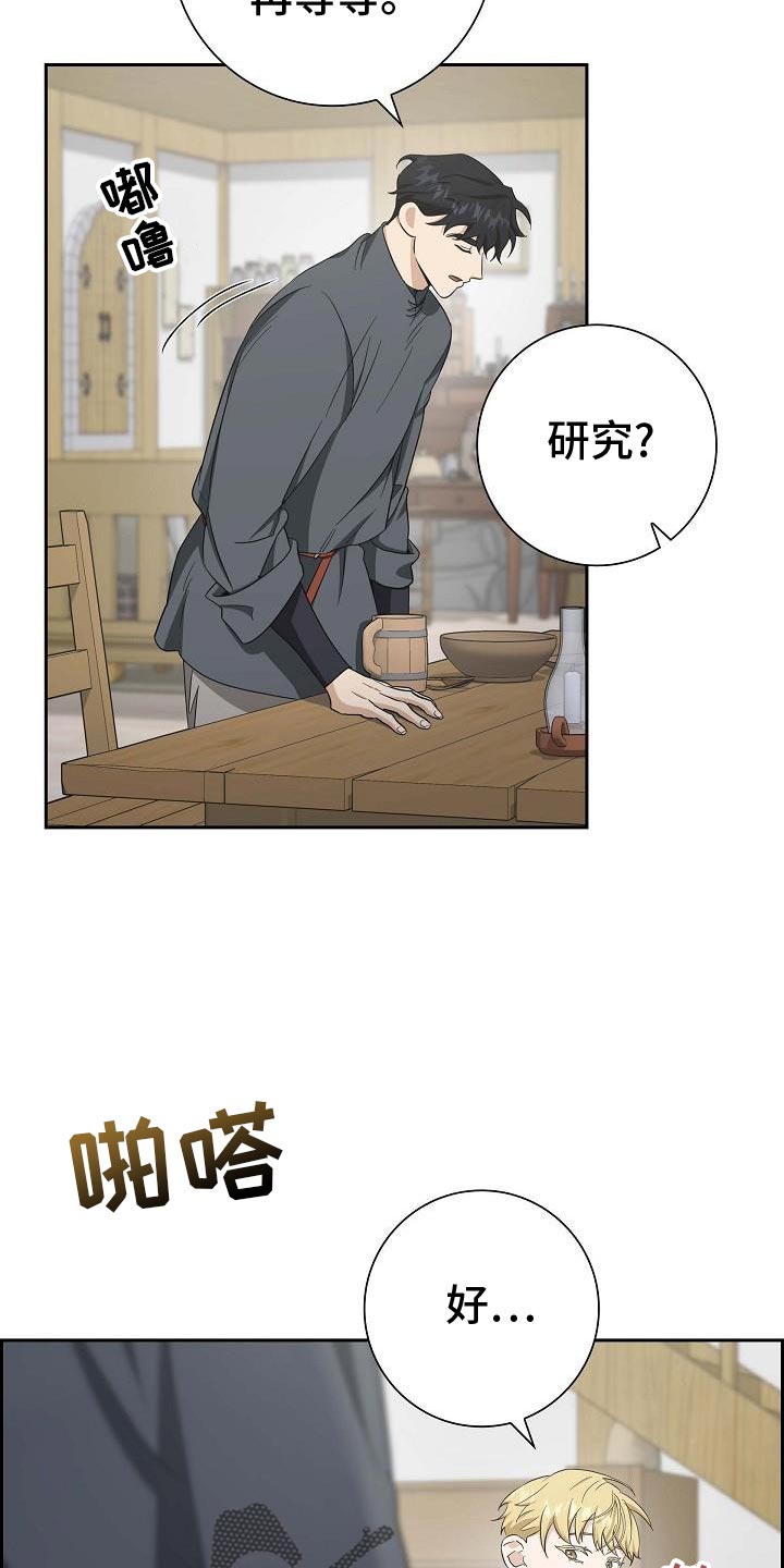 姻缘天注定意思漫画,第31话4图