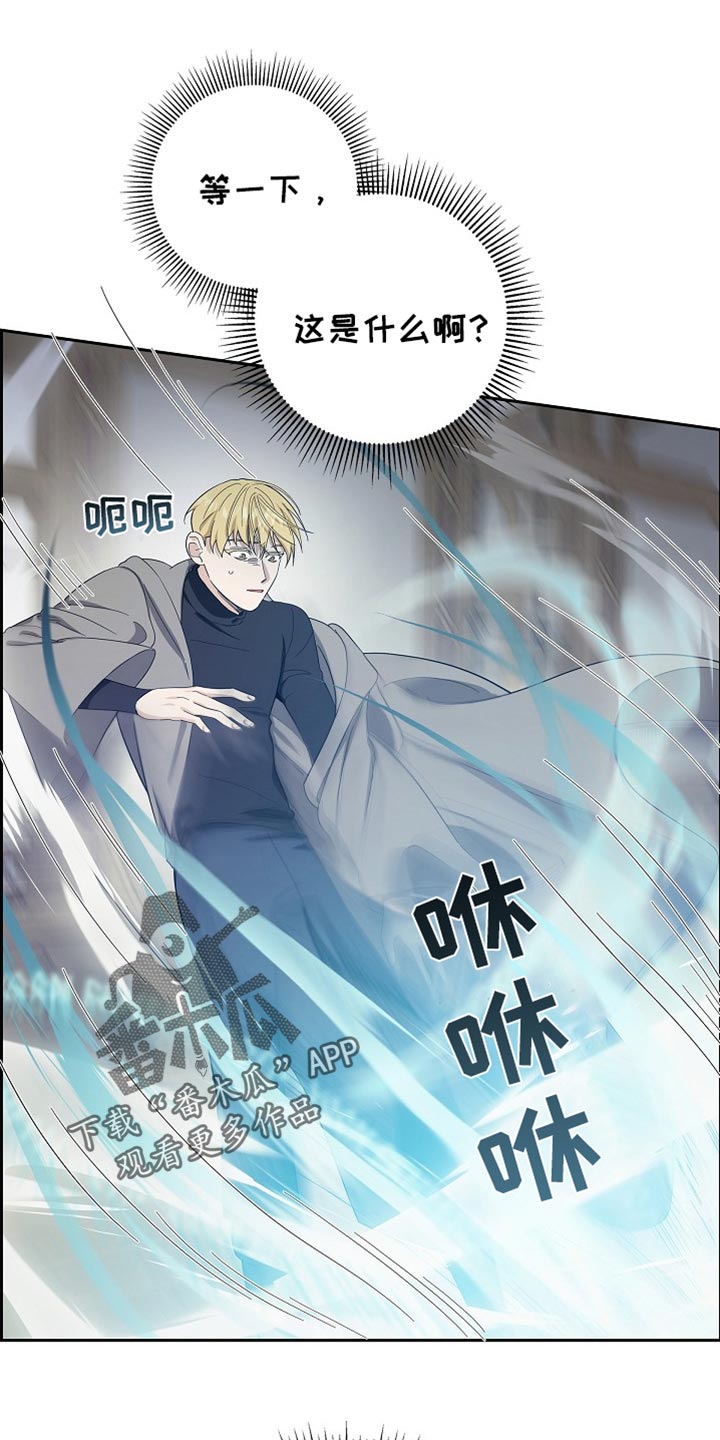 姻缘天注定周温漫画,第83话1图