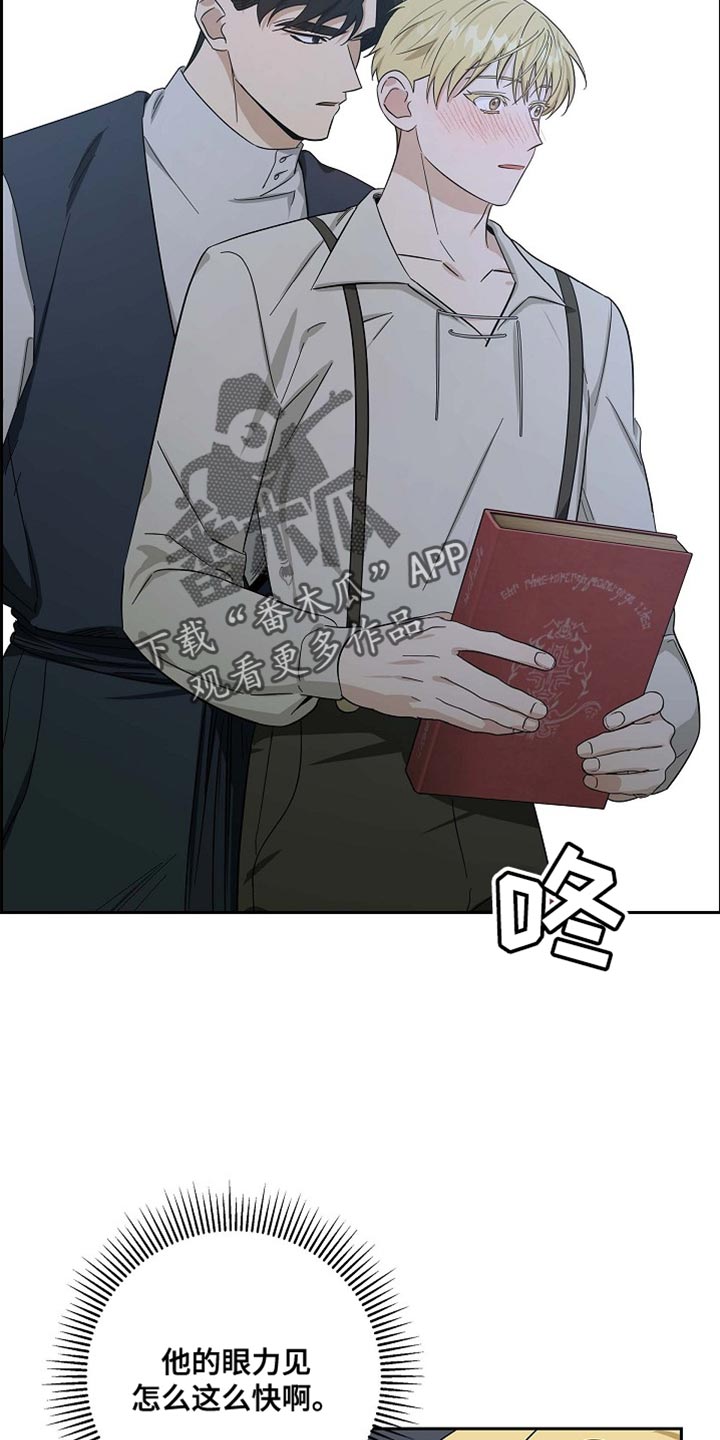 姻缘天注定的吗漫画,第92话3图
