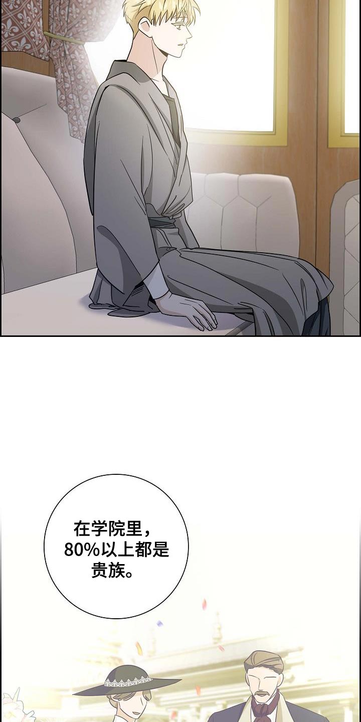 姻缘天注定后续情节漫画,第35话3图