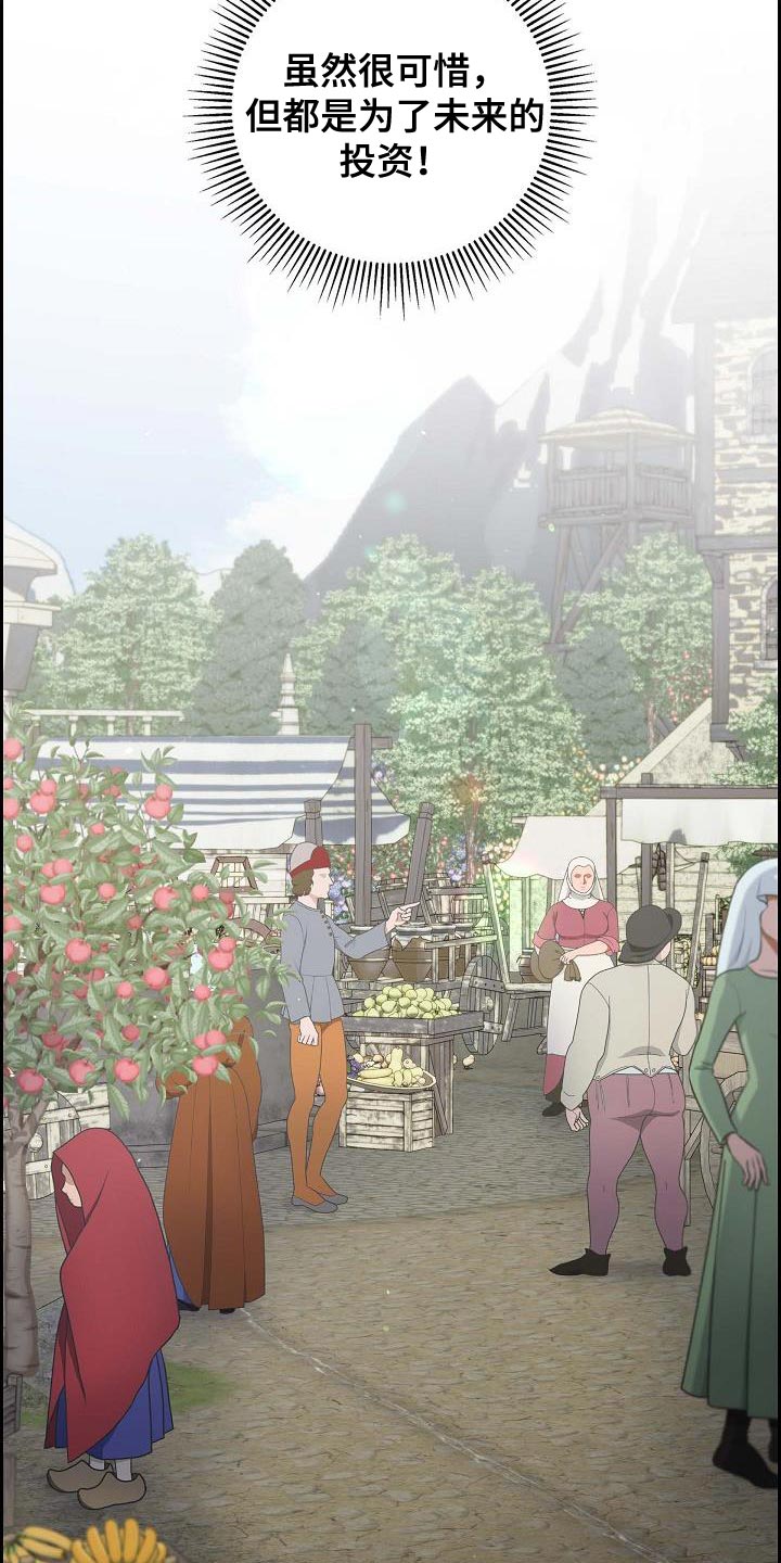 婚姻的缘分真的是天注定吗漫画,第20话3图