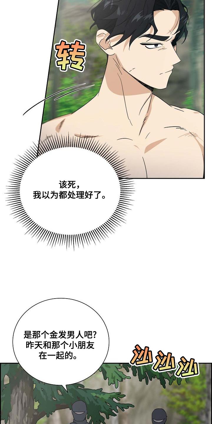 姻缘天注定后续情节漫画,第14话2图