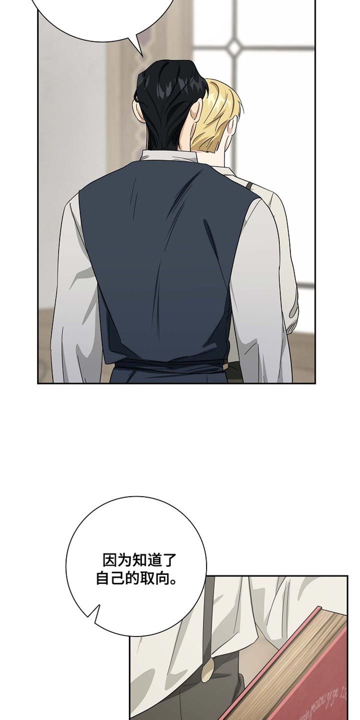 姻缘天注定的吗漫画,第92话5图