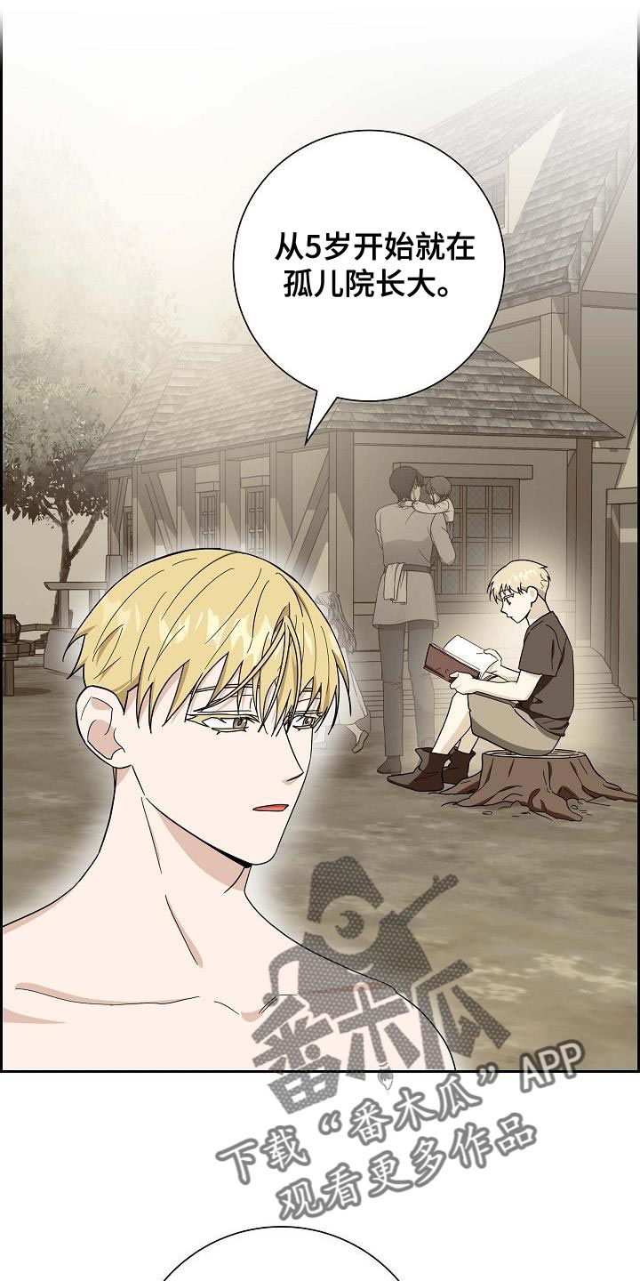 姻缘天注定的吗漫画,第62话2图
