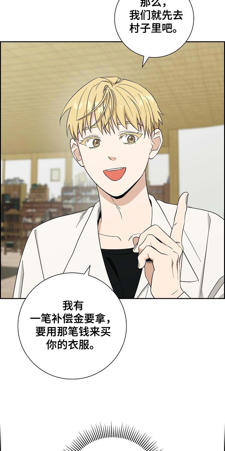 婚姻的缘分真的是天注定吗漫画,第20话2图