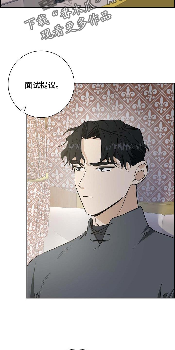 姻缘天注定闽南歌漫画,第37话2图
