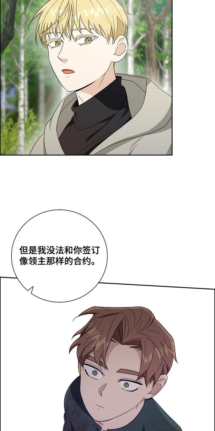 姻缘天注定最大是谁的台词?漫画,第74话3图
