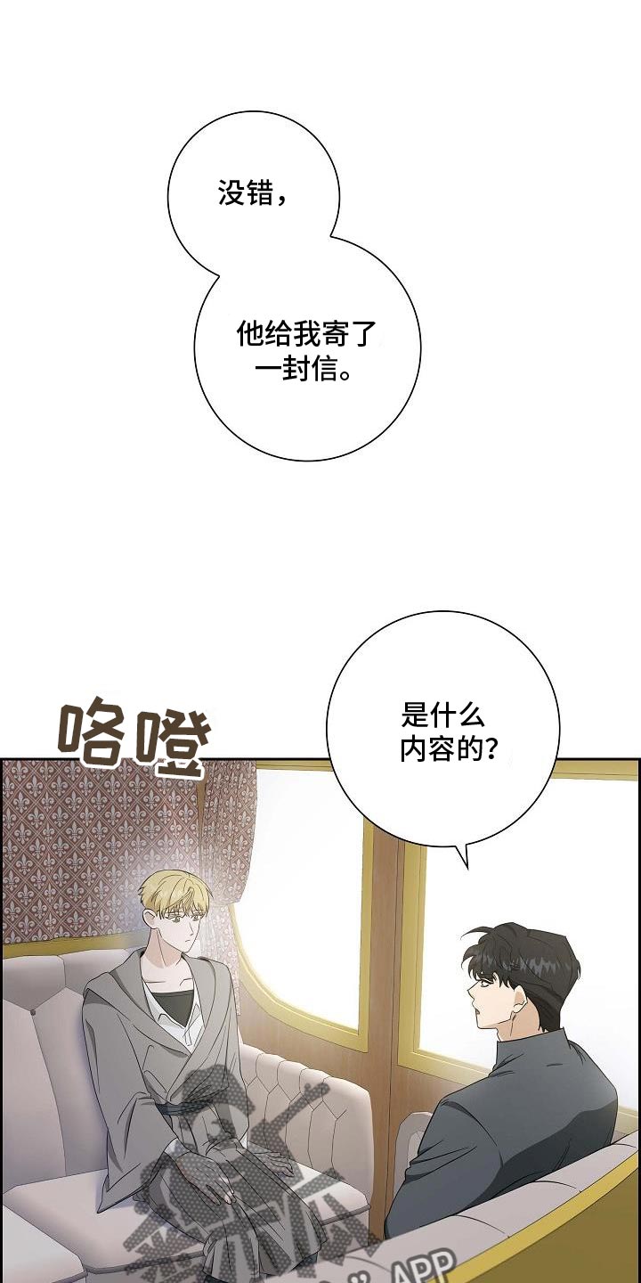 姻缘天注定闽南歌漫画,第37话1图