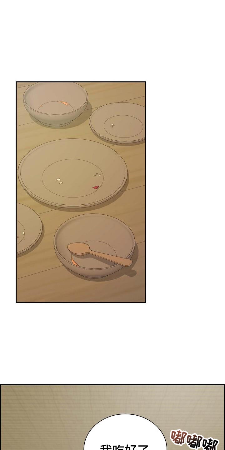 姻缘天注定意思漫画,第31话1图