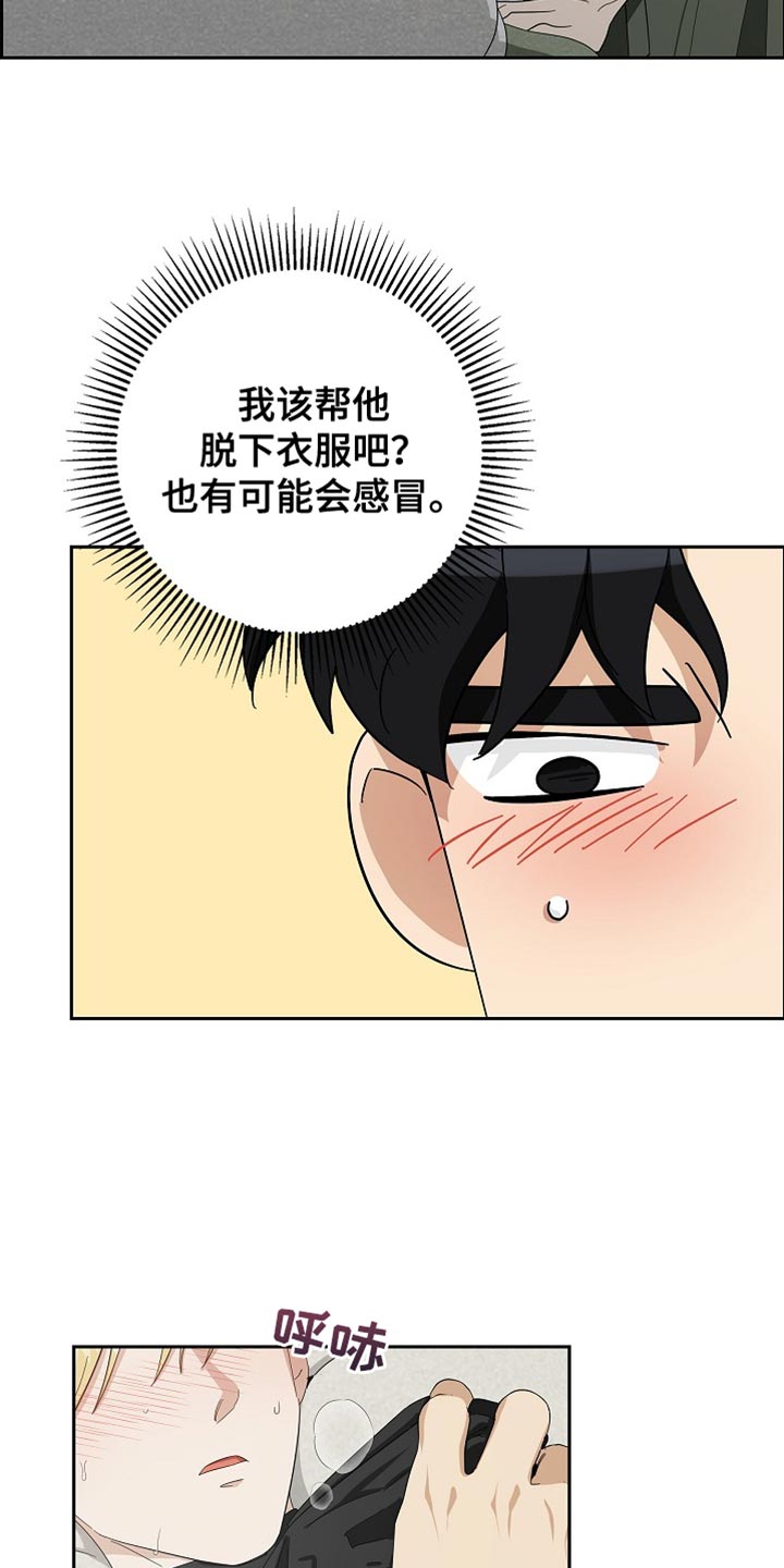 姻缘天注定txt漫画,第85话5图