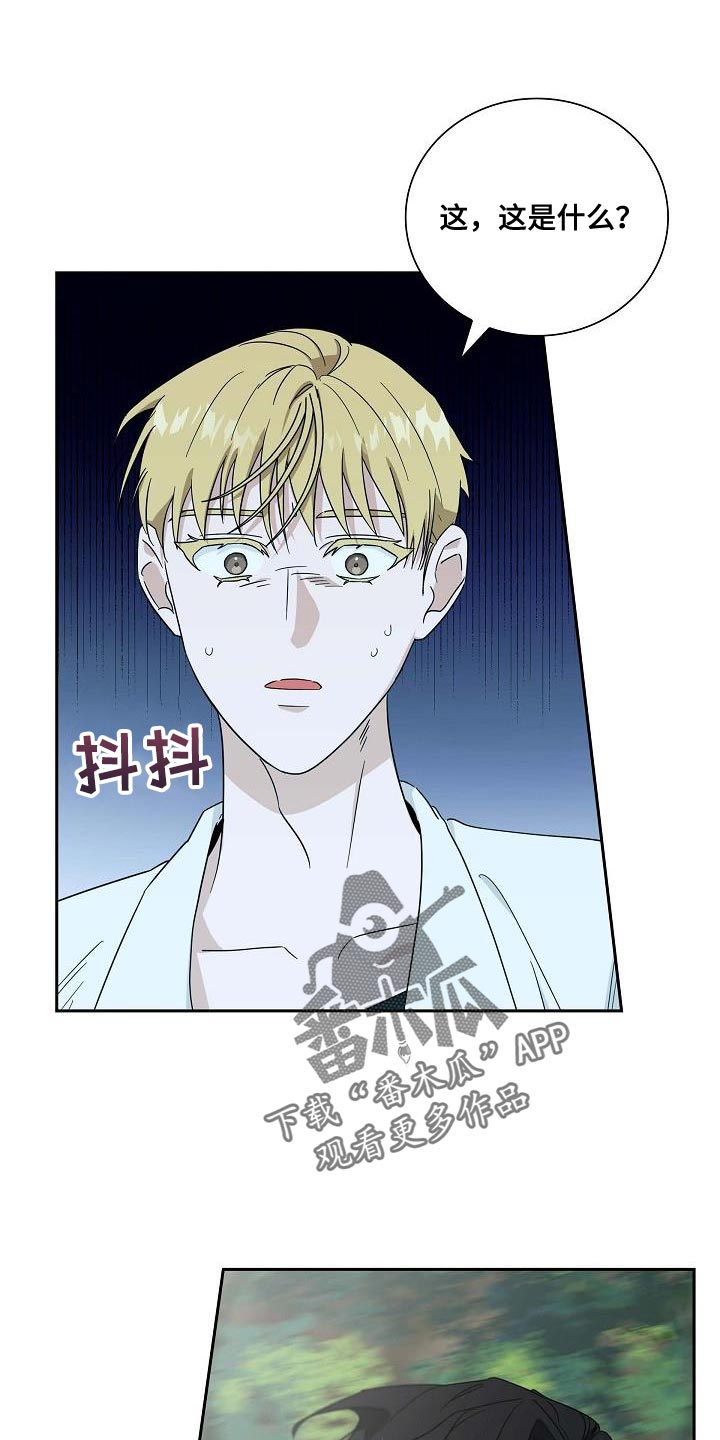 姻缘天注定后续情节漫画,第14话1图