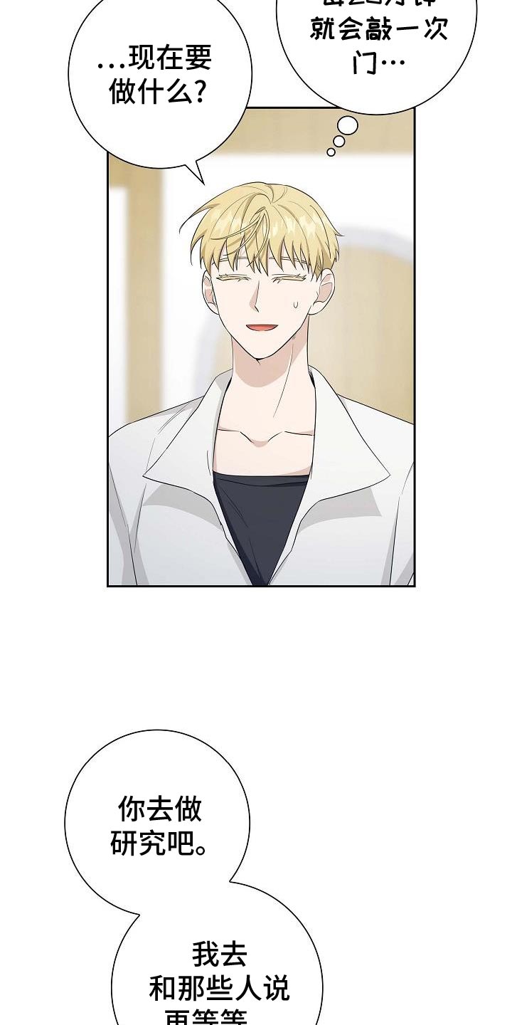 姻缘天注定意思漫画,第31话3图