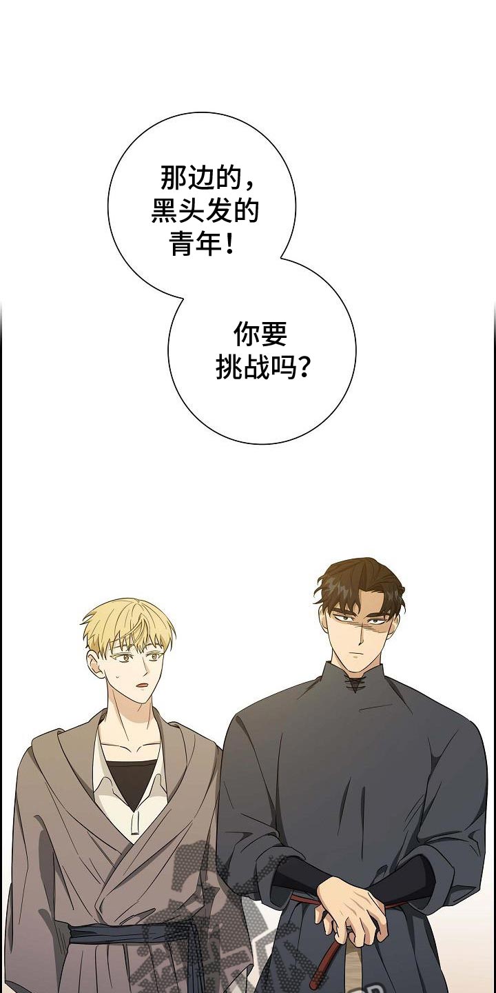 姻缘天注定一切都是最好的安排漫画,第41话1图