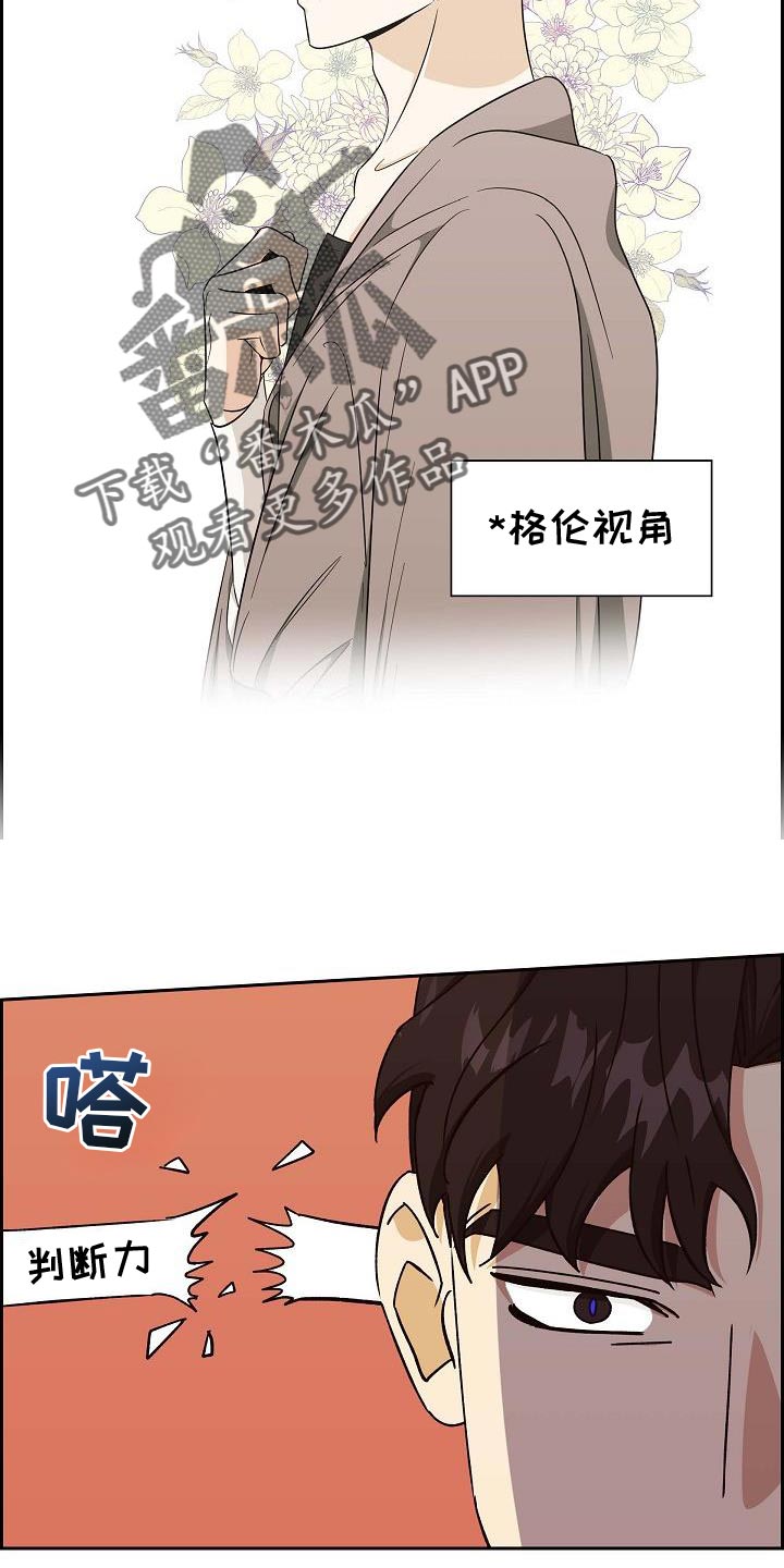 姻缘天注定一切都是最好的安排漫画,第41话5图