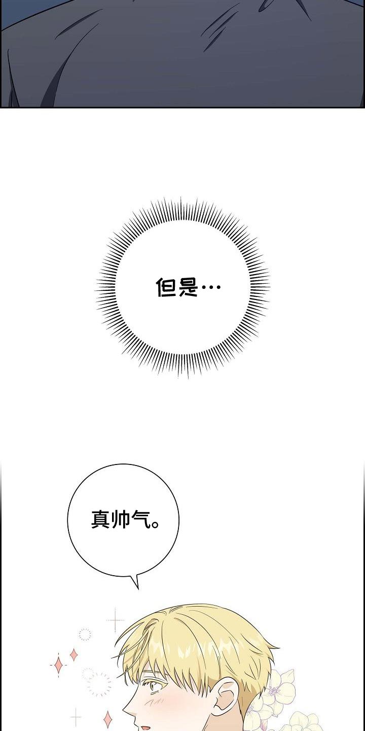姻缘天注定一切都是最好的安排漫画,第41话4图