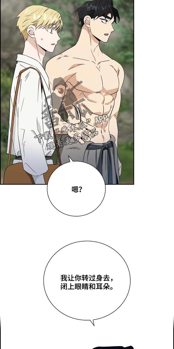 姻缘天注定后续情节漫画,第14话4图