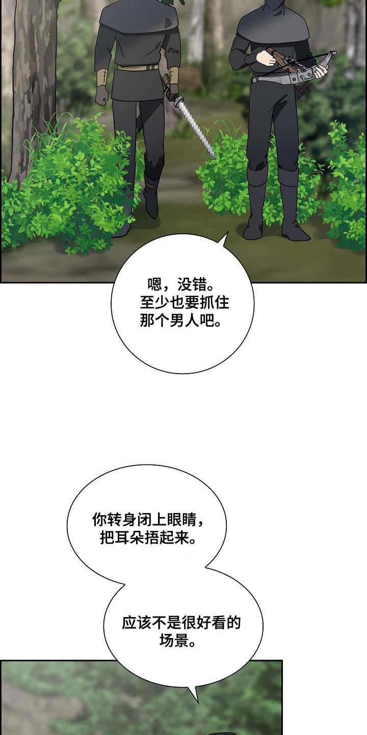 姻缘天注定后续情节漫画,第14话3图