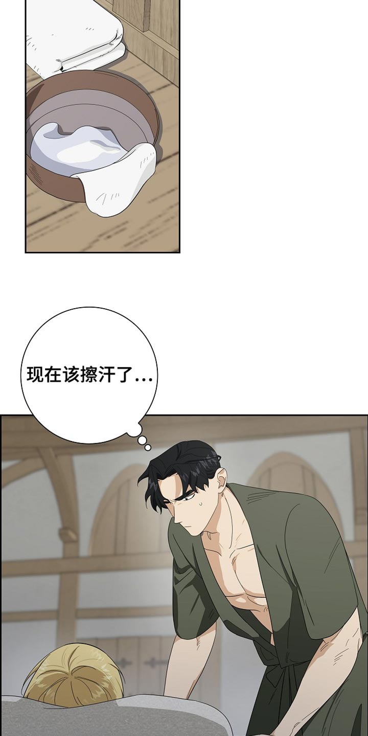 姻缘天注定txt漫画,第85话4图