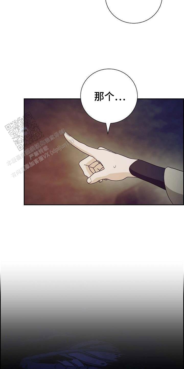 姻缘配对漫画,第64话2图