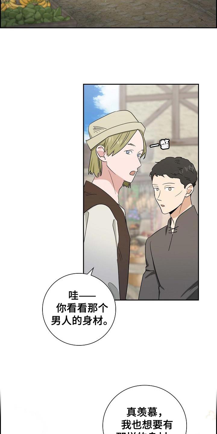 婚姻的缘分真的是天注定吗漫画,第20话4图