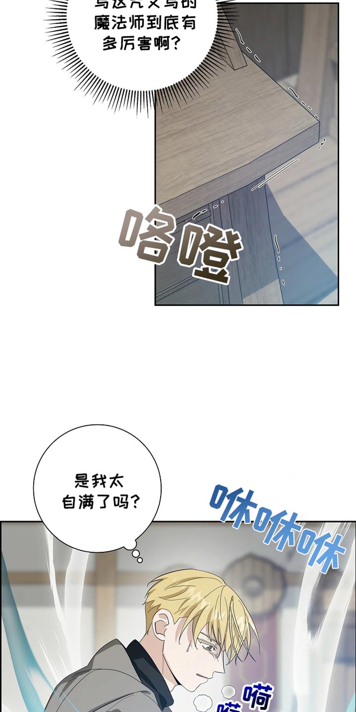 姻缘天注定周温漫画,第83话3图