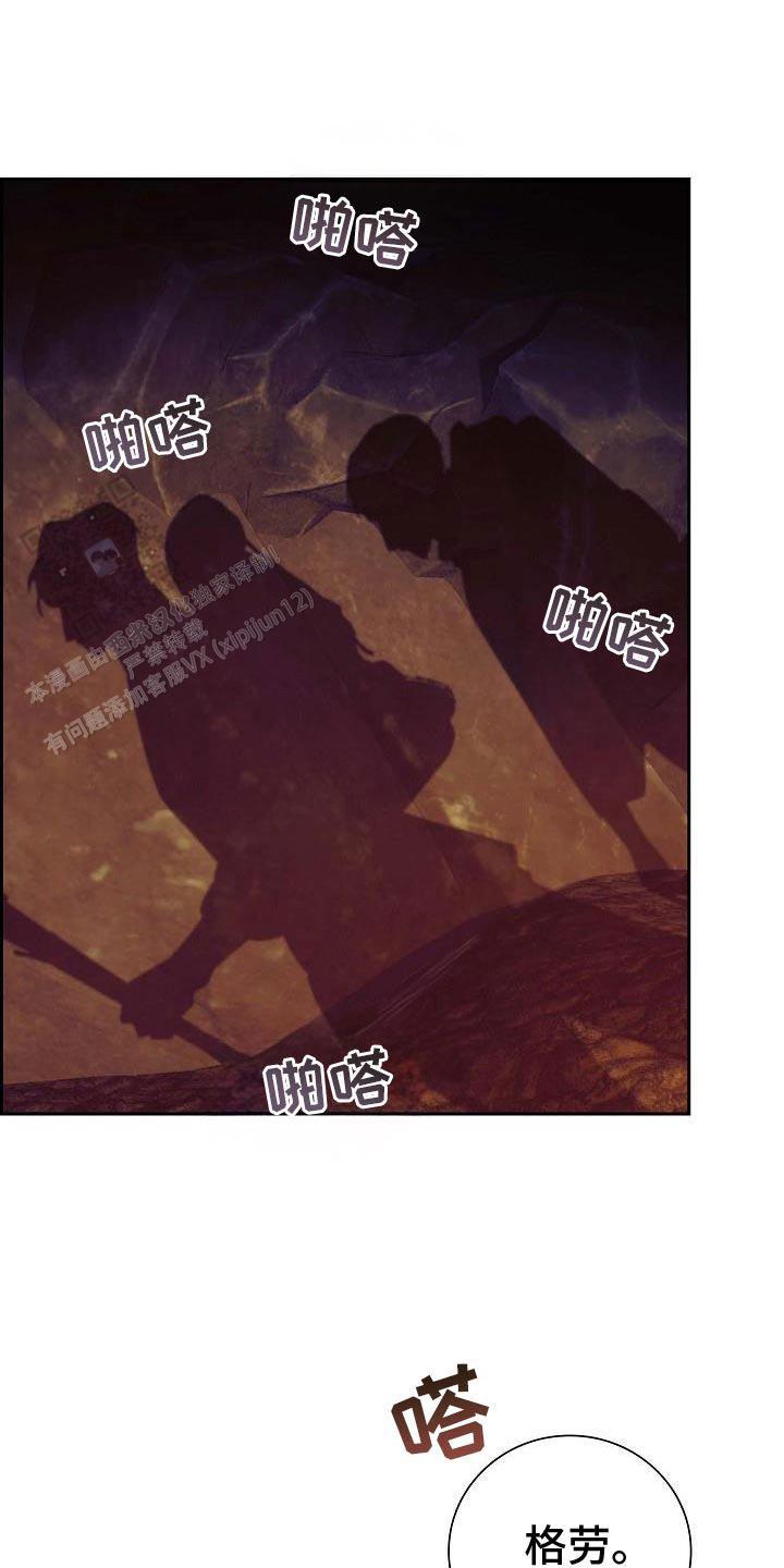 姻缘配对漫画,第64话1图