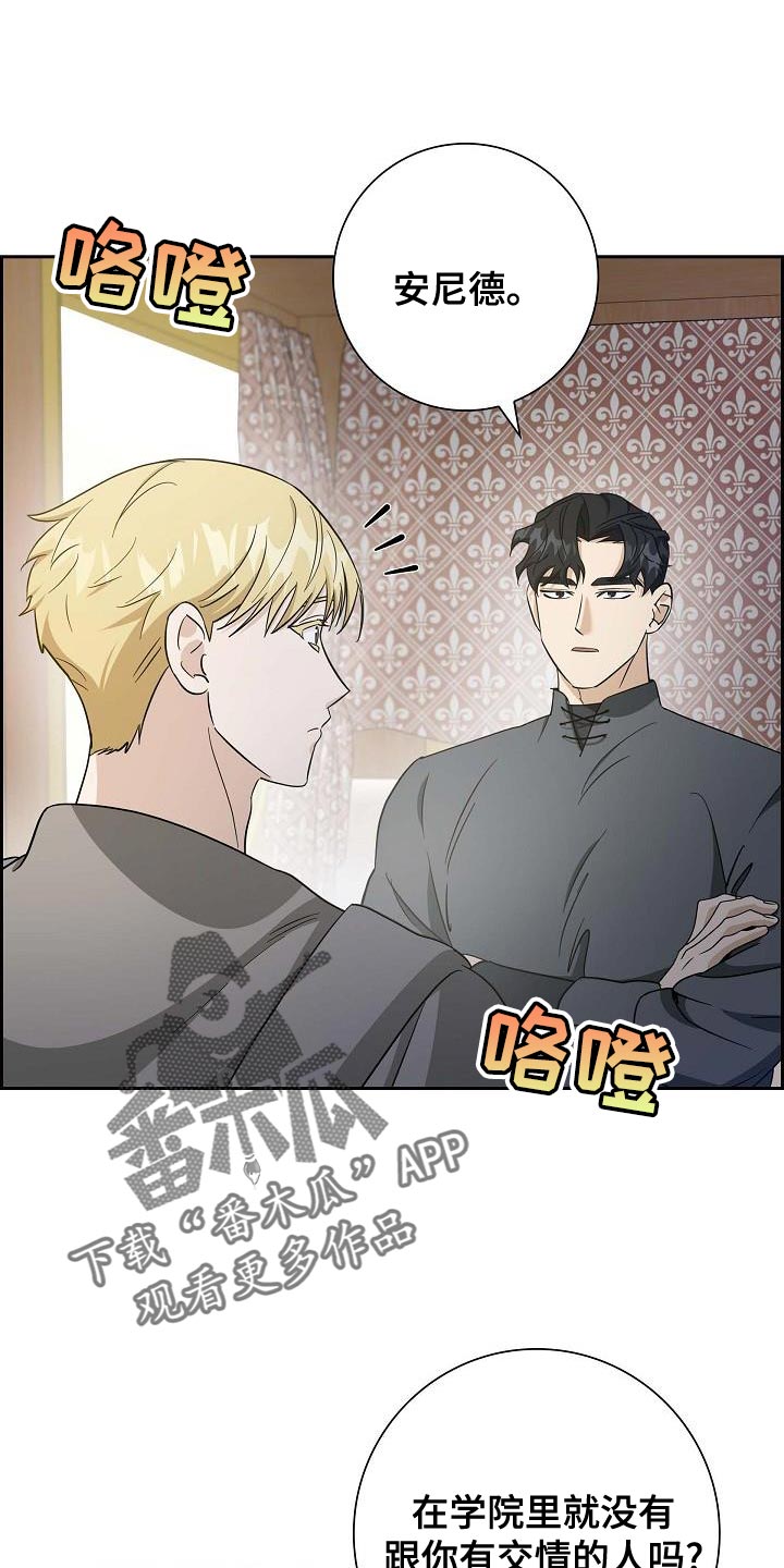 姻缘天注定后续情节漫画,第35话1图