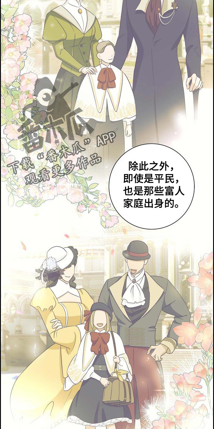 姻缘天注定后续情节漫画,第35话4图
