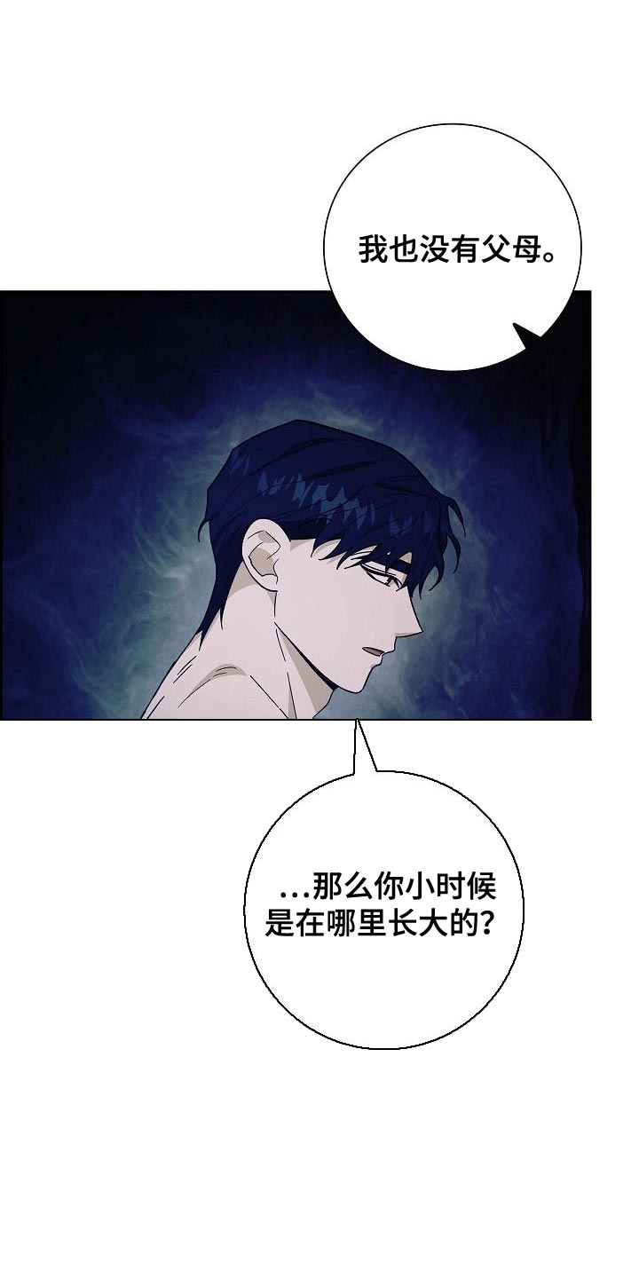 姻缘天注定的吗漫画,第62话1图
