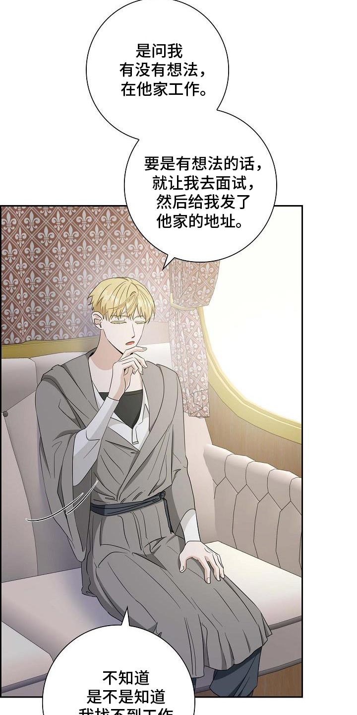 姻缘天注定闽南歌漫画,第37话3图