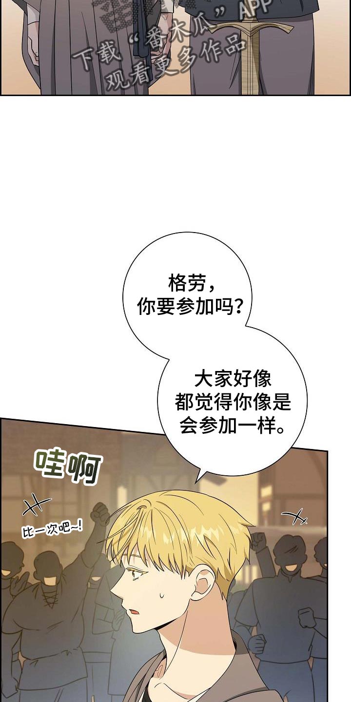 姻缘天注定一切都是最好的安排漫画,第41话2图