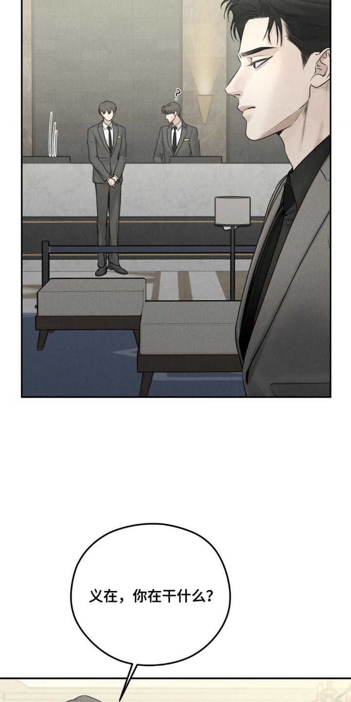 纯白的假象在哪里看未删减版漫画,第15话4图
