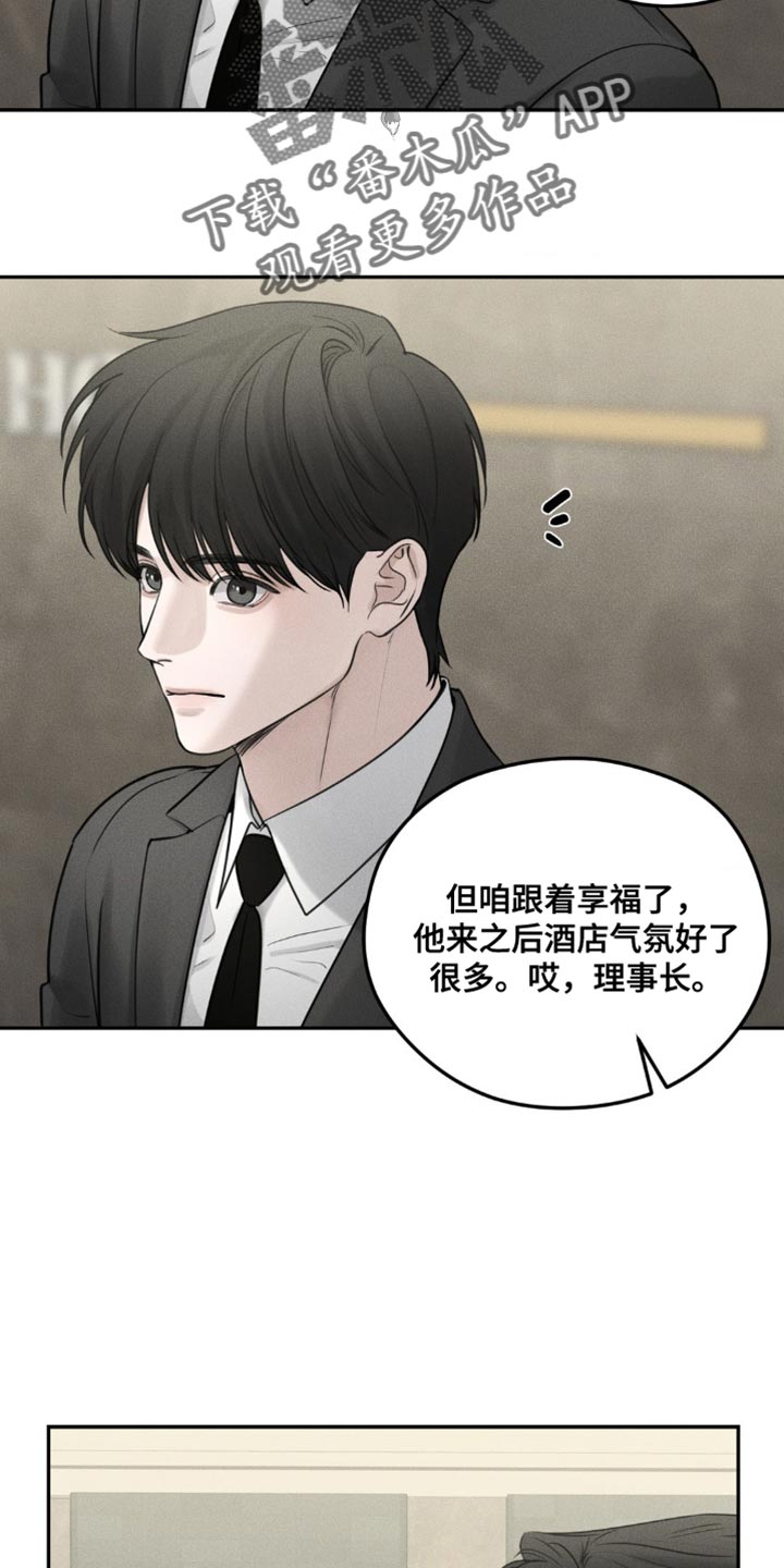 纯白的假象在哪里看未删减版漫画,第15话3图
