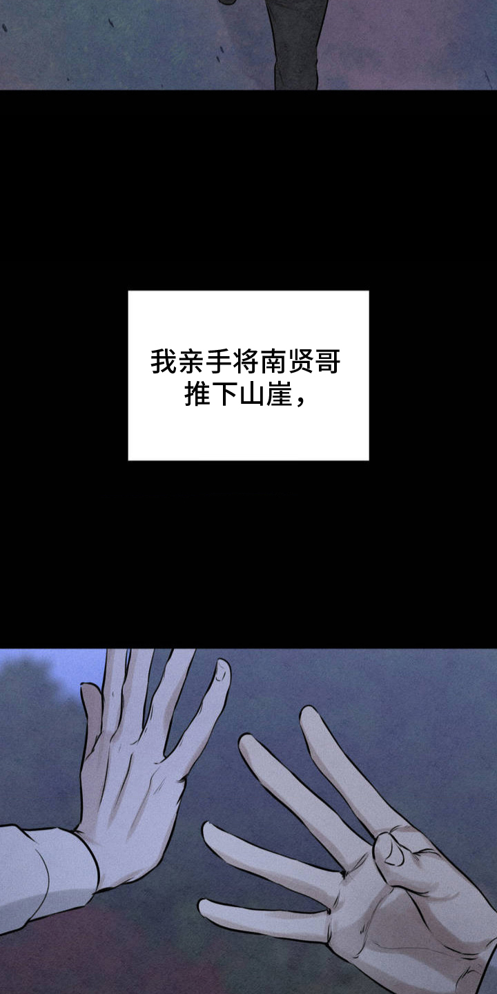 纯白的假象漫画在线观看全集漫画,第4话5图