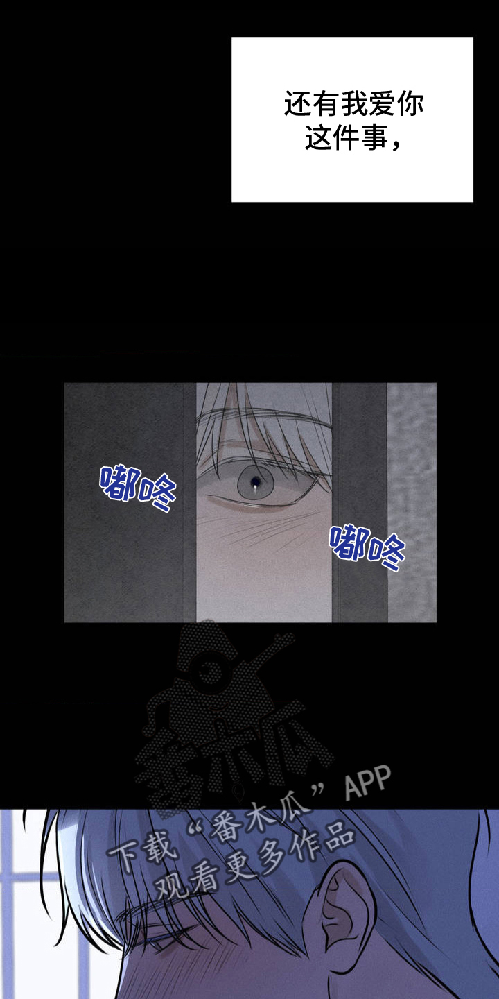 纯白的假象漫画在线观看全集漫画,第4话2图
