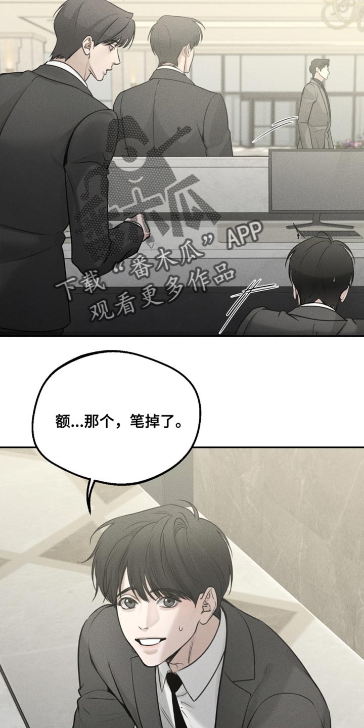 纯白的假象在哪里看未删减版漫画,第15话5图