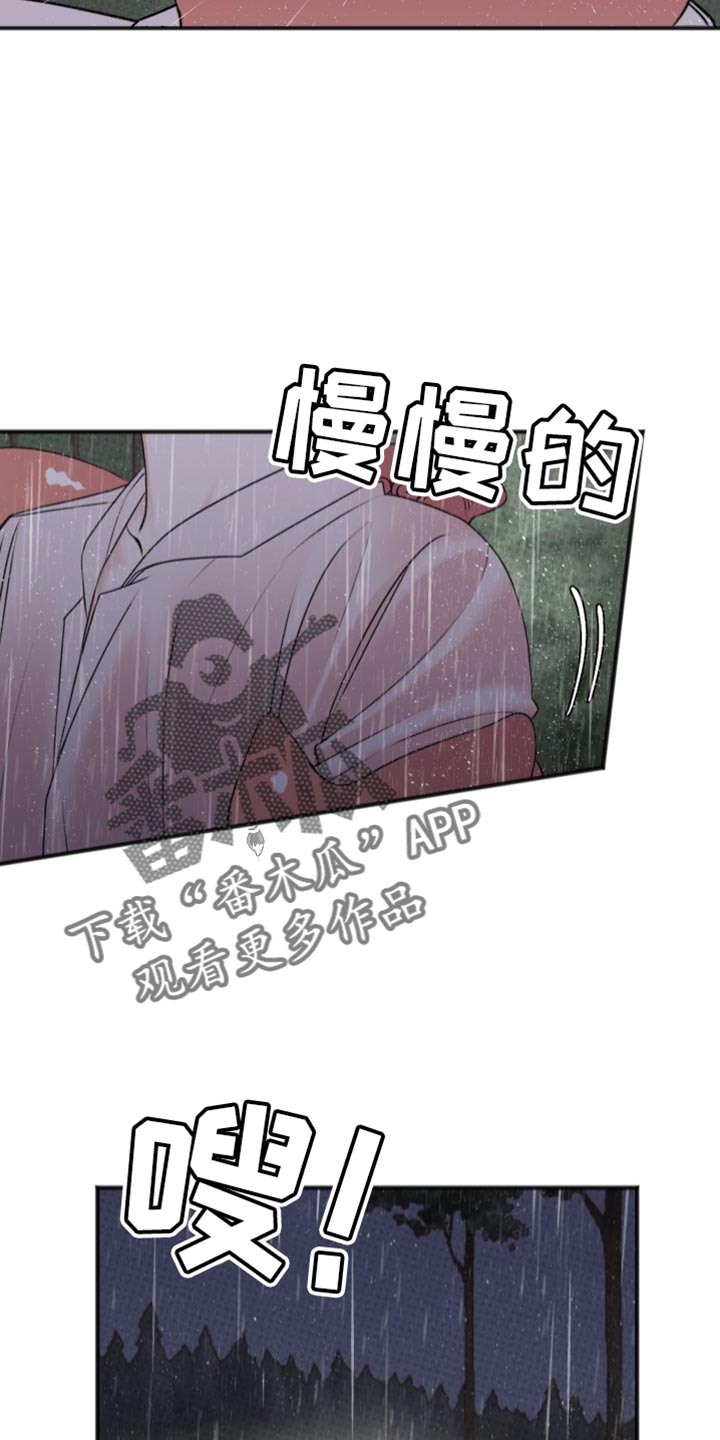 黏糊糊的糯米漫画,第10话4图