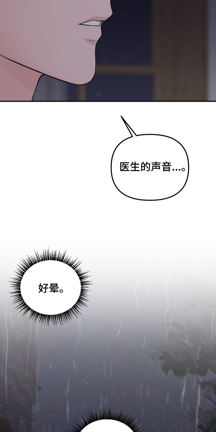 黏糊糊的糯米漫画,第11话4图