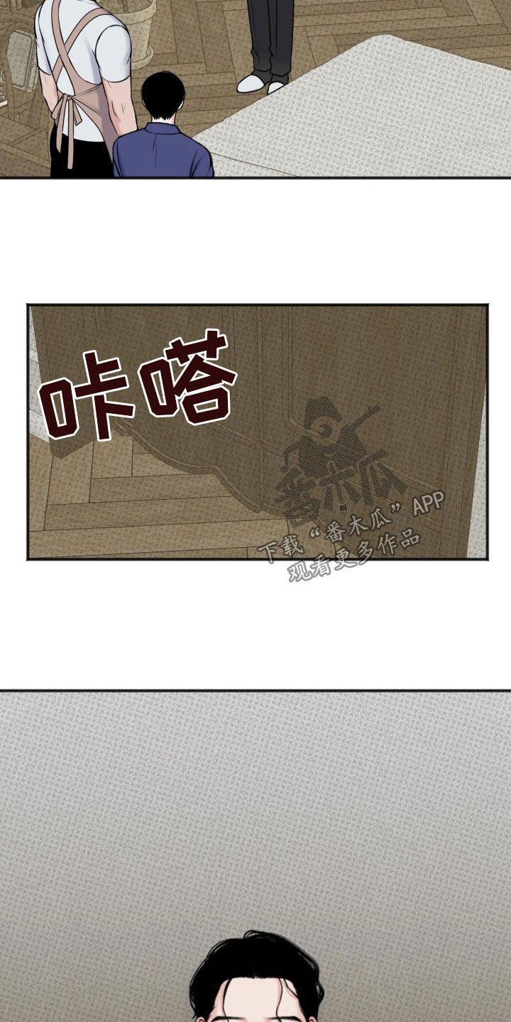 黏糊糊的糯米漫画,第12话5图